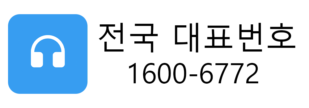 전국대표 상담